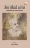 Megh Saundrya Darshan (A Collection of Articles)