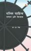 DALIT SAHITAYA : PARAMPARA AUR VINYAS