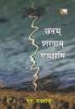 CHHANDAM SHARANAM GACHHAMI
