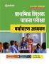 MPESB Prathmik Sikshak Patrata Pariksha I Study Guide for MPESB Paryavaran Adhyaan I Chapterwise notes as per the latest syllabus, 1000+ objective questions, practice sets, and solved papers