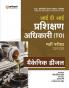 Madhya Pradesh ITI Prasikshan Adhikari (TO) Mechanic Diesel Bharti Pariksha 2024-25 I Study Guide with Chapterwise Quick Revision Notes, Chapterwise Question Bank, 5 Practice Sets