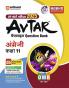 Avtar English Class 11th
