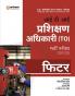 Madhya Pradesh ITI Prasikshan Adhikari (TO) Fitter Bharti Pariksha 2024-25 I Study Guide with Chapterwise Quick Revision Notes, Chapterwise Question Bank, 5 Practice Sets