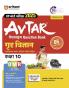 Avtar Home Science 10th