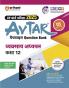 Avtar UP Board | Business Studies -  Class 12th Exam 2025 | Chapterwise Question Bank | Hindi Medium