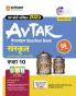 Avtar UP Board | Sanskrit -  Class 10th Exam 2025 | Chapterwise Question Bank
