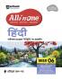All In One Hindi Class 6th | Based On NCERT