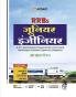 RRBs Junior Engineer CBT 2024 (Stage-I) | Study Guide | Hindi Medium