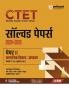 CTET (VI-VIII) SAMAJIK SOLVED PAPERS_BY DH