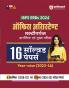 IBPS RRBs Office Assistant Multipurpose Prelims and Main Exam 2024 | 16 Solved papers Year-wise (2023-16) | Hindi Medium