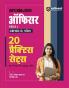 IBPS RRBs Officer Scale I (CRP-XIII) Prelims Exam 2024 | 20 Practice Sets | Hindi Medium