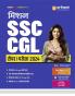 SSC CGL Tier I Exam 2024 | Study Guide | Hindi Medium