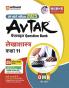 Avtar UP Board | Accountancy -  Class 11th Exam 2025 | Chapterwise Question Bank | Hindi Medium