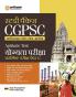 CGPSC Pre Exam Study Package Aptitude Test (Paper - 2) | Hindi Medium