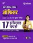 IBPS RRBs Officer Scale I (CRP-XIII) Prelims & Main Exam 2024| 17 Solved Papers Year- wise (2023 -16) | Hindi Medium