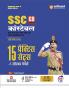 SSC CGL (Tier-1) Exam 2024 | 25 Practice Sets with CGL Tier I Solved Paper | Hindi Medium