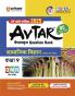 Avtar Samajik Vigyaan 9th