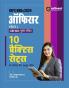 IBPS RRBs Officer Scale I (CRP-XIII) Main Exam 2024 | 10 Practice Sets | Hindi Medium