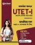 Study Guide: Success Master UTET-I Paper I for Prathamik Star Kaksha I-V Adhyapak Ke Liye I Complete coverage with latest solved paper
