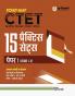CTET 15 Practice Sets Class I-V (H)