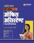 Success Master IBPS RRBs 2024 Office Assistant Multipurpose (CRP-XIII) Main Exam | Hindi Medium