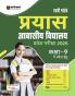 Study Guide Prayas Avasiya Vidhyalaya Entrance Exam 2025 Class 9 I Hindi Medium
