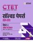 CTET (VI-VIII) GANIT & VIGYAN SOLVED PAPERS_BY DH
