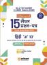 i-Succeed CBSE Hindi A Class 10th | 15 Sample Question Papers | For CBSE Exams 2025