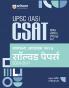 UPSC (IAS) CSAT General Studies Paper-2 | Solved Paper 2024 -2011 | Hindi Medium