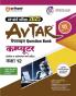 Avtar UP Board Computer -  Class 12th Exam 2025 | Chapterwise Question Bank | Hindi Medium