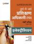 Madhya Pradesh ITI Prasikshan Adhikari (TO) Electrician Bharti Pariksha 2024-25 I Study Guide with Chapterwise Quick Revision Notes, Chapterwise Question Bank, 5 Practice Sets