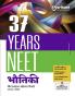 NEET 2025 Physics | 37 Years Chapterwise - Topicwise Solutions (2024-1988)| Hindi Medium