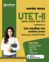 Study Guide: Success Master UTET-II for Uch-Prathmik Star Samajik Addhyan Kaksha VI-VIII Adhyapak Ke Liye I Complete coverage with latest solved paper