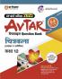 Avtar UP Board Chitrakala -  Class 12th Exam 2025 | Chapterwise Question Bank