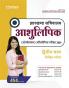 Jharkhand Sachivalaya Aashulipik (Stenographer) Pratiyogita Pariksha 2024 I Complete Study Guide with Current Affairs I Revised Edition