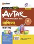 Avtar Vanijya Class 10th