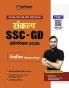 SANKALP SSC CONSTABLE (GD) Exam 2025 Reasoning | Hindi Medium