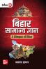 Bihar: General Knowledge A glimpse of Bihar
