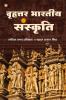 Vrihatar Bharatiya Sanskriti
