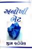 The Ultimate Gift