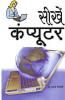 Sikhen Computer