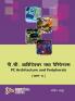 PC Architecture and Peripherals-II (Hindi Medium)