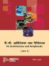 PC ARCHITECTURE AND PERIPHERALS VOL - I (HINDI)