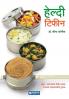 Healthy Tiffin (Revised Edition)