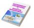 Environment Engineering and Disaster Management