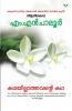 Kathayillathavante Katha