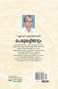 Perumkaliyattom