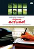 Vimarshakante Kazhchakal