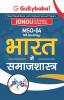MSO-004 Sociology In India