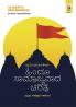 Hindu Samrajyawadha Charithre(Kannada)